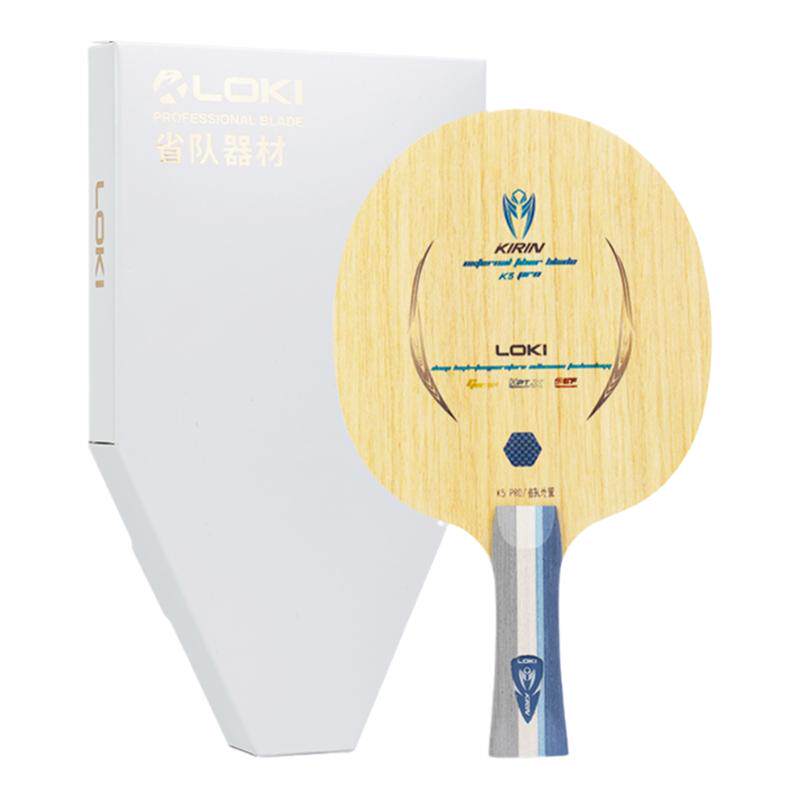 LOKI雷神乒乓球底板麒麟K5PRO内外置5木2碳纤维特注专业赛级球拍