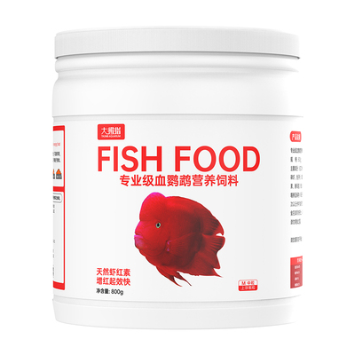 大拇指红鹦鹉鱼专用饲料