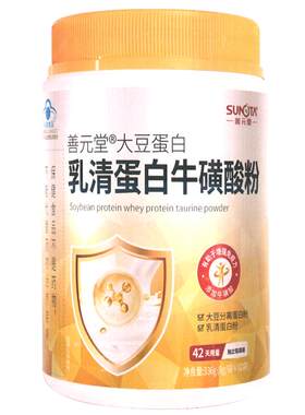 善元堂大豆蛋白乳清牛磺酸粉双中老年人336g/罐蛋白粉官方免疫力