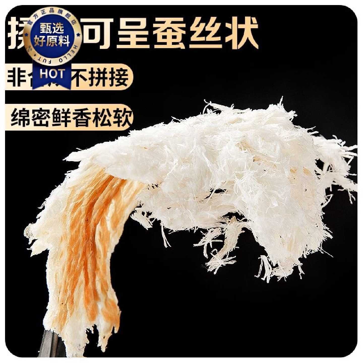 5.1万人好评烟台即食鳕鱼片大片手撕鱼低脂烤鱼片鱼片干海味孕妇