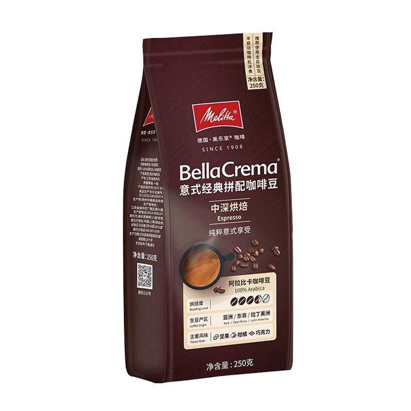 Melitta意式美乐家咖啡豆拼配深度烘焙新鲜阿拉比卡浓缩黑咖啡1KG