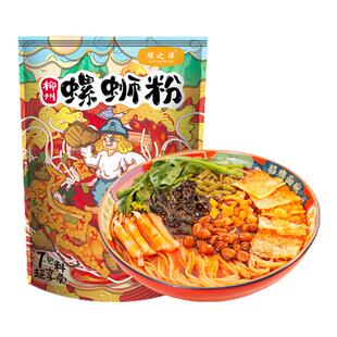 【9袋】8包螺之源螺蛳粉送一包高配版广西柳州特产螺狮粉方便速食