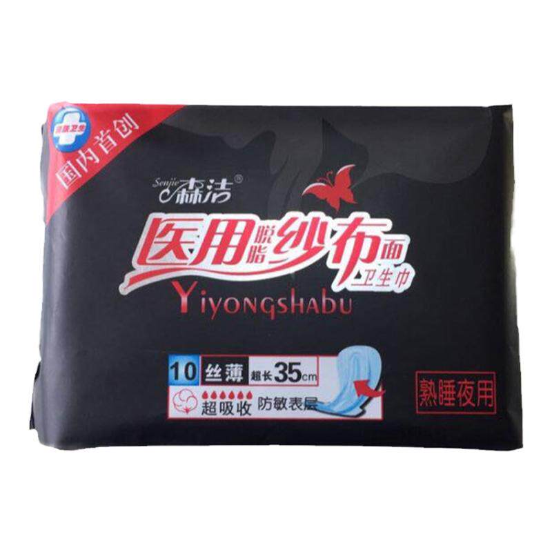 森洁医用纱布卫生巾棉柔纤巧超长卫生巾