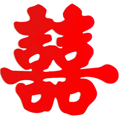 结婚喜字贴纸婚房布置佳印小筑