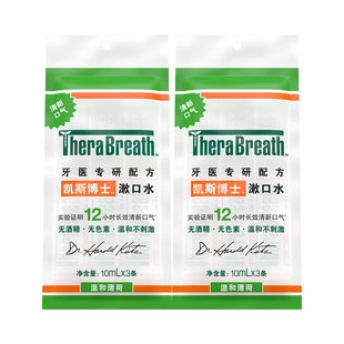 TheraBreath凯斯博士漱口水6条装便携清新口气去除口臭