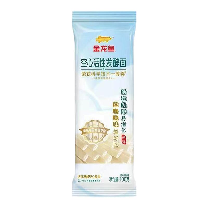 【金龙鱼空心挂面】100g活性发酵空心面条独立包装易消化早餐速食