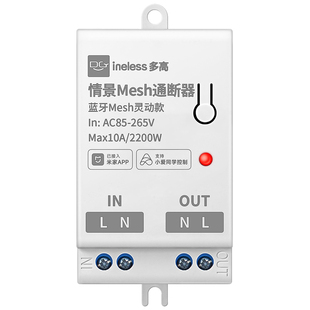 智能通断器已接入米家APP支持小爱同学控制蓝牙wifi语音灯控模块
