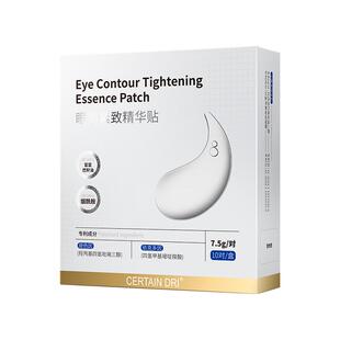 Certain Dri【阿里健康自营】眼周紧致精华贴7.5g/对x10对