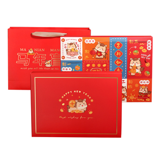 2026新年盲盒礼盒包装空盒洞洞戳戳乐马年春节diy过年礼物伴手礼