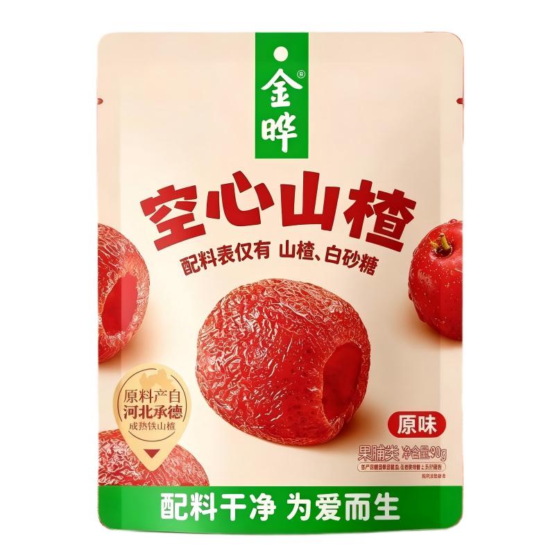 金晔厚实果肉空心山楂果脯