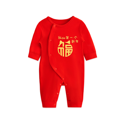 满月宝宝衣服蛇年喜庆百日宴服