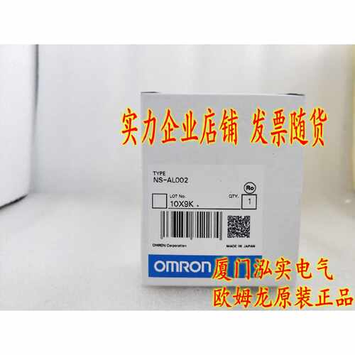 议价NS-AL002 欧姆龙 OMRON 适配器 全新原装正品