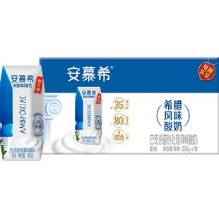 伊利安慕希希腊风味原味酸牛奶整箱学生营养早餐便携装