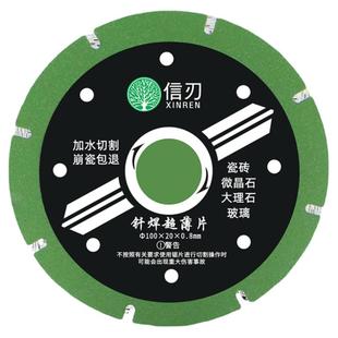 信刃切割片大理石钎焊云石片石英打磨瓷砖金刚砂锯片角磨机美缝片