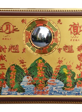 桃木凸镜山海镇纯铜面板