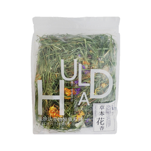 烘干草本花香 混合牧草 提摩西草龙猫兔子豚鼠 干草粮草 125g南提
