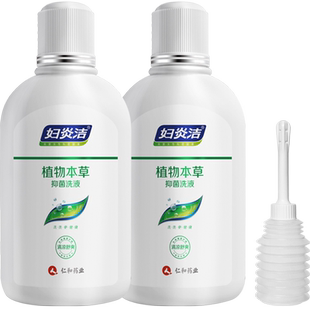 妇炎洁私处洗护液女护理清洗液冲洗器止痒抑菌私密清洗剂