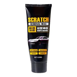 汽车划痕蜡刮痕膏车辆去痕车痕深度修复神器抛光腊研磨剂车漆漆面