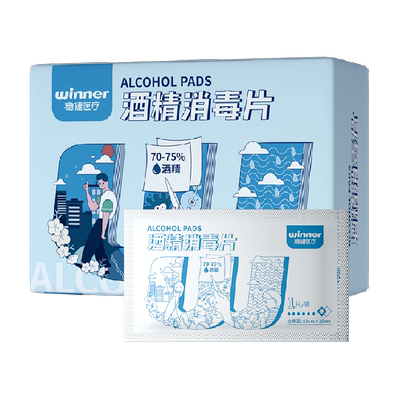 稳健独立包装消毒棉片