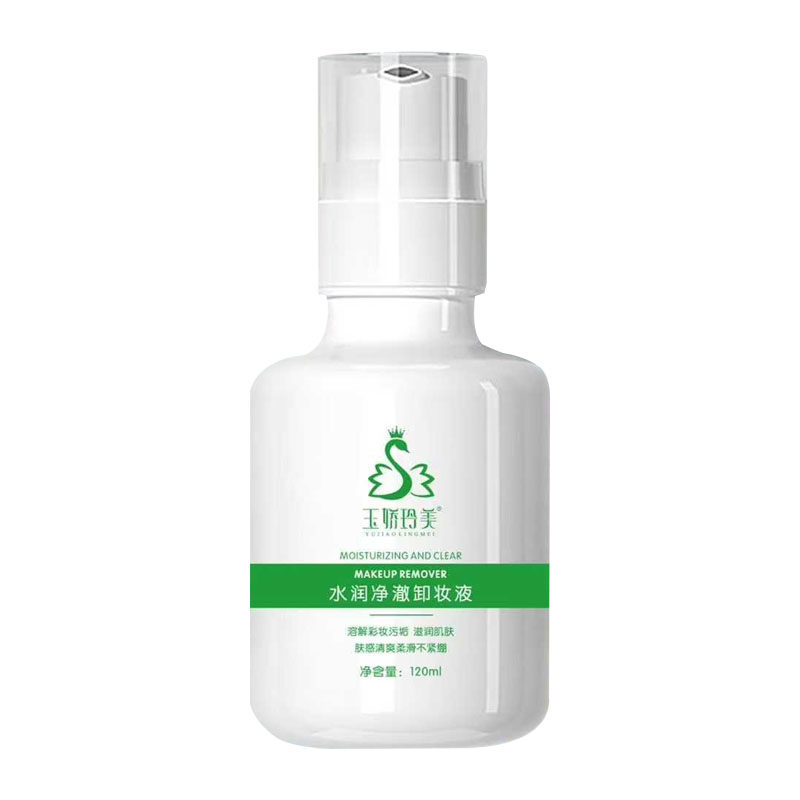 玉娇玲美面部卸妆液120ml正品女