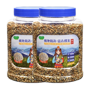 巴颜喀拉藏地精选蓝青稞米缓升糖五谷杂粮1kgx2罐糖友主食糙米饭
