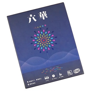 中文正版 桌游六华简化版日本麻将休闲聚会2-5人游戏