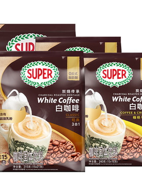 马来西亚进口super超级白咖啡