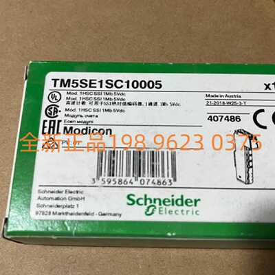 议价Schneider施耐德计数模块TM5SE2IC01024 全新原装正品现货质