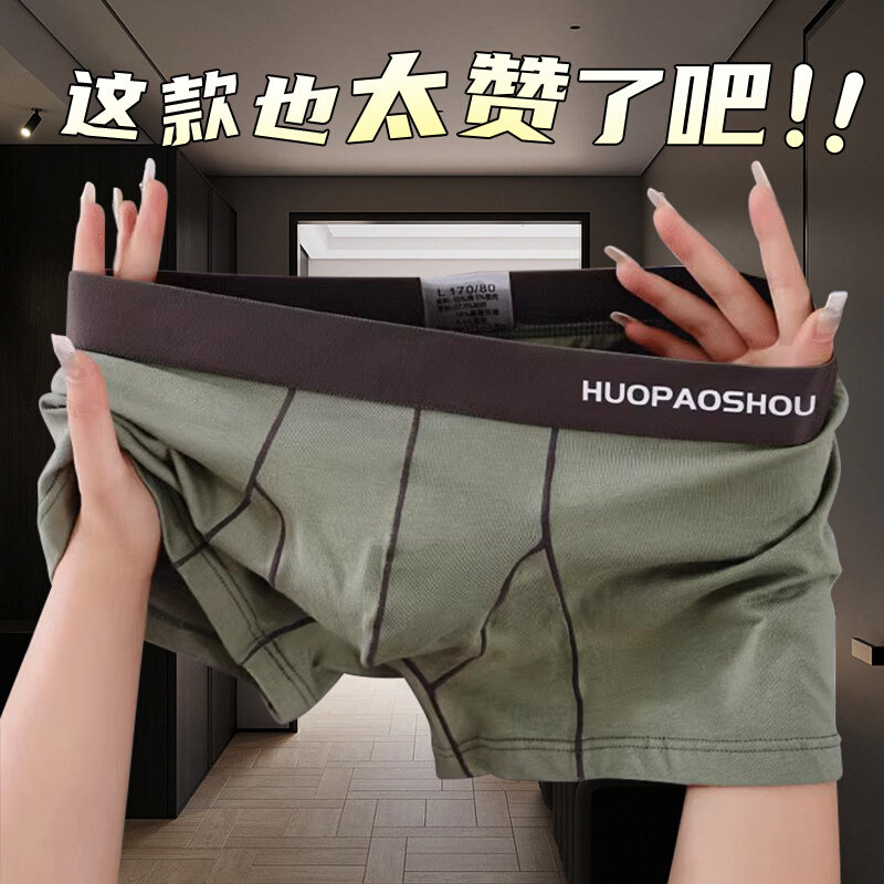 潮流纯棉男士平角内裤男生短裤新款男式底裤运动裤衩男人四角裤头
