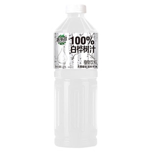 100%白桦树汁大瓶装1.25L0脂特价植物饮料配料干净原汁无添加新期