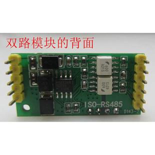 RS232模块 光电隔离 3.3V 单路 TTL转RS485 双路 排针型