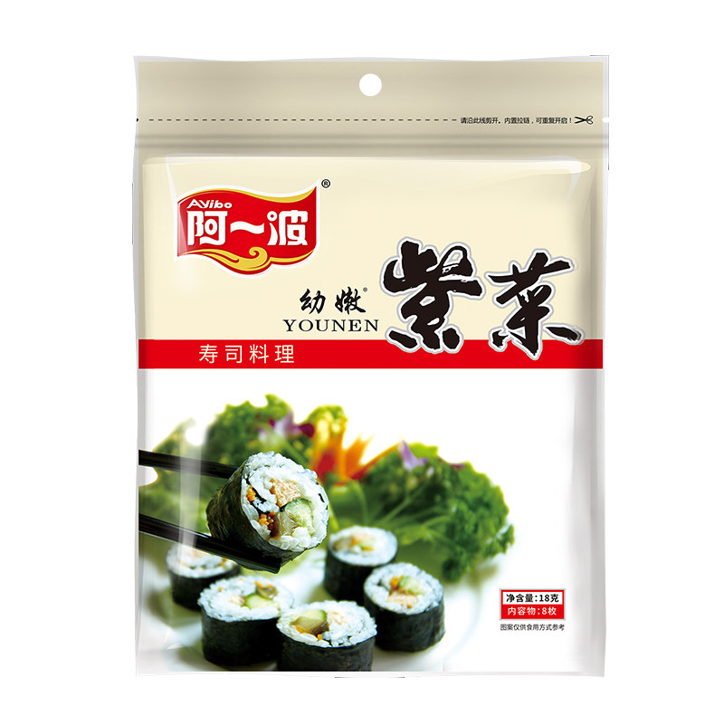 阿一波即食寿司海苔50枚海味零食