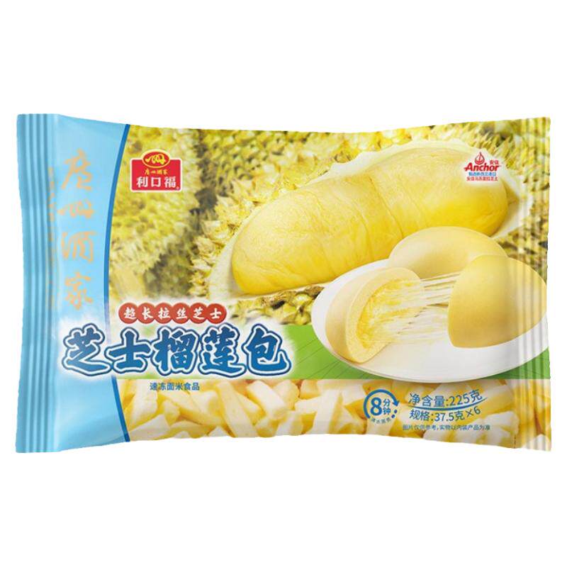 广州酒家利口福速冻早餐包子