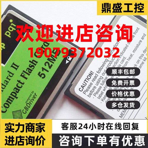 议价原装全新 PQI 宽温 512MB CF卡 WIDETEMP 512M 工业CF卡 带开