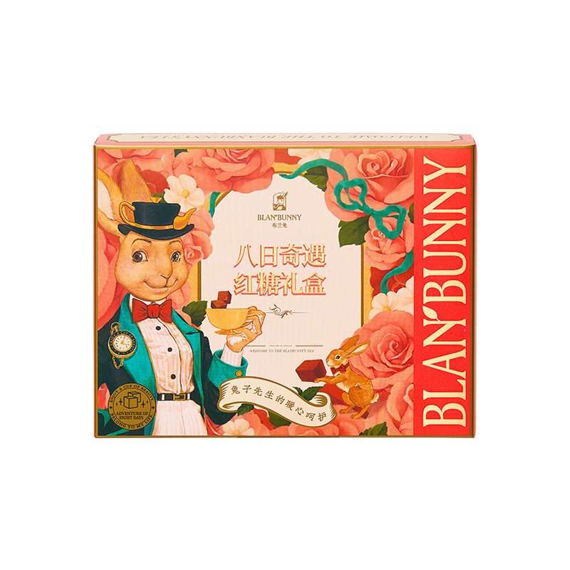 布兰兔中秋节礼盒八日红糖黑糖花茶礼盒送女生生日礼物伴手礼