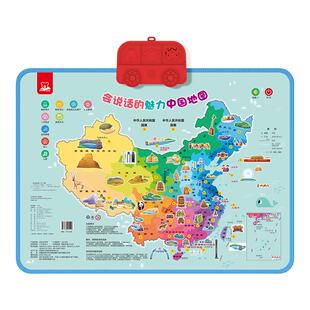 中国世界地图双面挂图儿童版会说话的早教有声地理启蒙玩具墙贴发