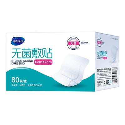 海氏海诺无菌敷贴医用一次性