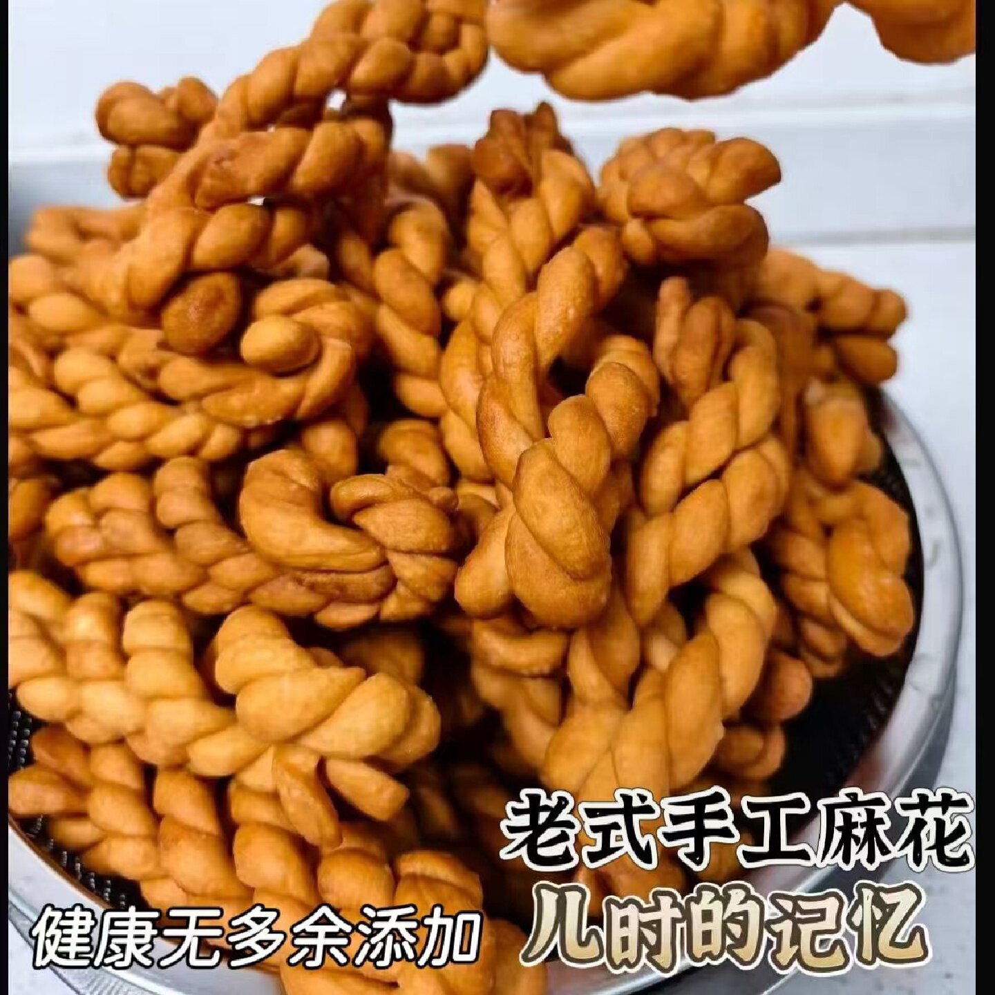 四川重庆老式手工麻花香脆传统味道童年零食烹饪食材厂家直发