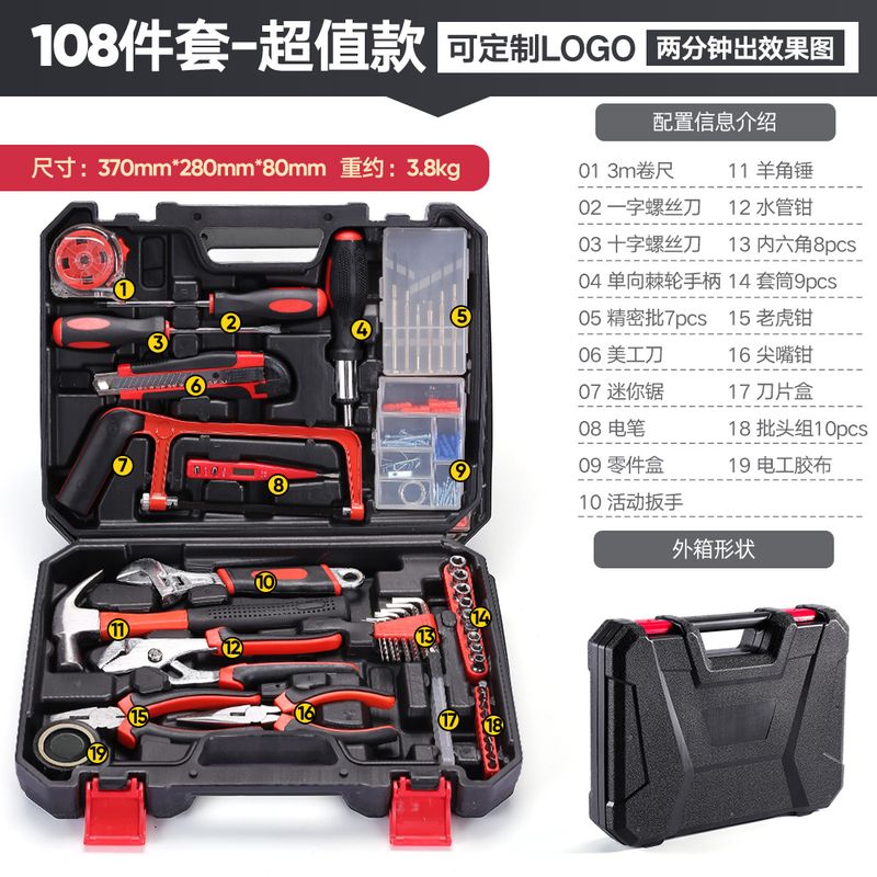 108件套五金礼品工具 组套维修工具箱套装多功能组合工具套装批发