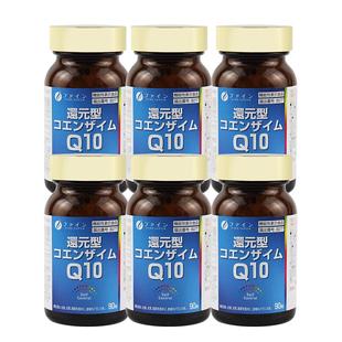 fine日本还原型辅酶q10软胶囊提供心脏动力进口原装护心保健品6瓶