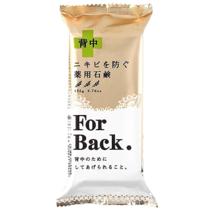 胸前背部痘痘粉刺！日本Pelican背部祛痘皂皂for back美背皂沐浴