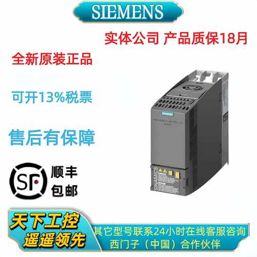 议价西门子可编程工业变频器6SL3210-1KE21/22/23-7/6/2/AB/AP/UB