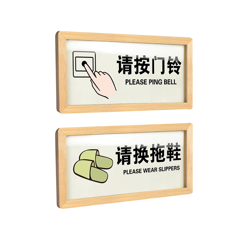 松木框培训学校教室牌门牌定制
