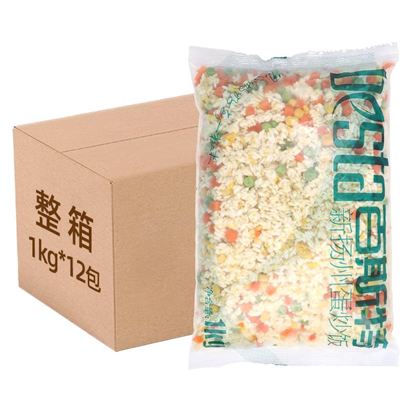 蛋炒饭半成品新扬州炒饭百斯特商用预制菜炒米饭速食料理冷冻外卖