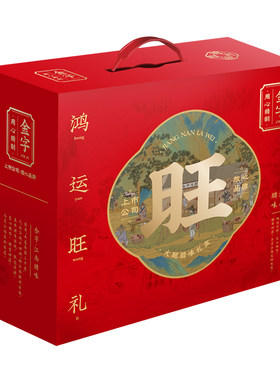 金字鸿运旺礼4192g福利礼盒送礼