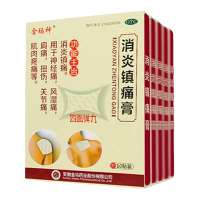 [金玛神]消炎镇痛膏5贴*2袋/盒