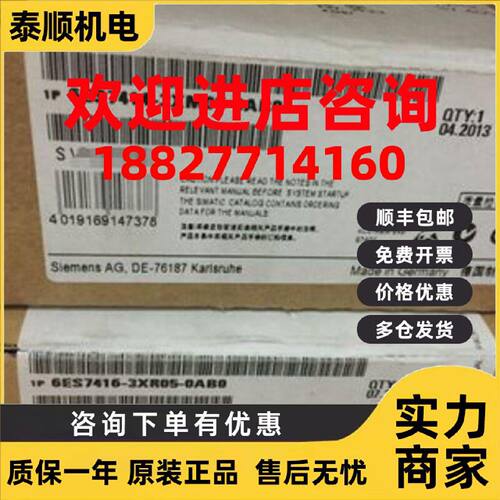 议价全新正品CPU414,6ES7 414-3XM05-0AB0,6ES7414-3XM05-0AB0