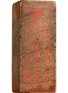 清代丁敬款寿山石长乐未央印章