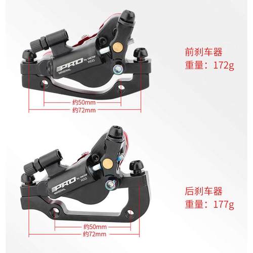 IIIPRO自行车线拉油碟刹车公路车油压碟刹山地折叠车轻量制动夹器