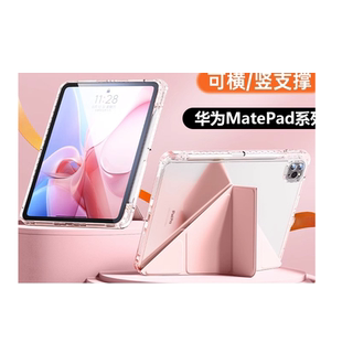 y折适用华为matepad11.5s保护套11matepadair11.5平板保护壳新款13matepadpro11mate13.2全包柔光air8荣耀v7
